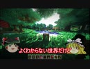 マイクラしてたら異世界行った。ファンタジークラフトpart1
