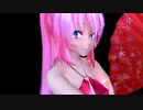 【MMD】ルカさんで響喜乱舞