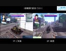 守ろう！道路交通法in大洗 その2【ガールズ＆パンツァードリームタンクマッチDX】