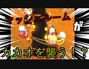 【Overcooked!2】狂い作れ！オーバークック２ローカル実況４品目【実況】