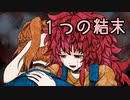 【実況】多数決デスゲーム -生き残るのは誰だ？- 第二章後編Part22
