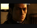 高田健志『龍が如く 維新!』part47