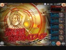 【神姫PROJECT】光パ同一編成アビオソロ　光カタス
