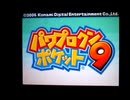 野球の知識も興味もない奴がパワプロクンポケット9を実況したかった。 ～ナイスガイだけど命、燃やすぜ!～　その1