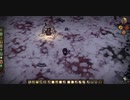 【Don't Starve】危険なサバイバル マルチ実況プレイ389