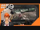 #59【COD BO4】近未来の戦場からこんにちは【つみき荘】