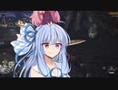 【MHW】 あかりハンターなう EXP4 【VOICEROID】