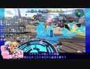 【ゆっくり実況】Xイカが一戦だけリグるようです-22-【素バケツ/ホコ】