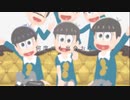 【MMDおそ松さん】長男の追想輪廻【19夏MMDふぇすと本祭】