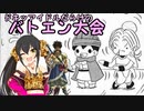 ドキッアイドルだらけのバトエン大会　第１４話
