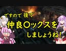 【隻狼】生えてるゆかりさんがSOUROでイク！PART2【VOICEROID実況プレイ】