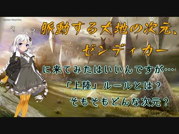 【MTG解説】PWあかりの次元調査録 inゼンディカー【MTGA】