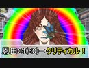 【クトゥルフ神話TRPG】ふしぎの島のエビフライ 第04話『やっぱり僕は大法螺だぁ！』【うっかり連載作品】