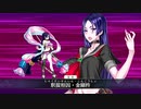 【Fate/Grand Order】見参！ラスベガス御前試合 ～水着剣豪七色勝負！　第五カジノ「鮫！姉！母！」