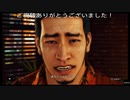 JUDGE EYES:死神の遺言(新価格版)プレイ動画03