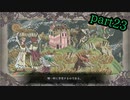 【FE風花雪月】妖精王先生が女生徒に手を出すまで、後〇日…　part23