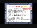真夏にぴったりホラー？なゲーム【Undertale】を実況プレイpart3