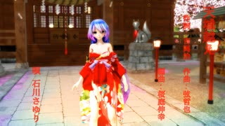 MMD【天城越え】 Tda式改変 初音ミク Japanese Kimono
