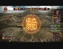 【三国志13PK】名家の頭領の成り上がり２【袁家三枚看板】