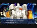 Fate/Grand Orderを実況プレイ 水着剣豪七色勝負編part15