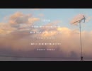 うわの空 (Kaori version)