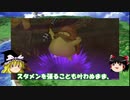 ドラゴンクエスト5　仲間になっても使い道がない…　使えない仲間モンスターランキング　TOP5