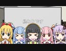 ボイスロイド三社員 - 第五回ひじき祭｢声楽部｣
