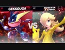 【実況】吹っ飛ばせ!!スマブラSP Part1