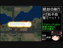 第４次スーパーロボット大戦(SFC)最短ターンクリア(19)【ゆっくり実況】第17話