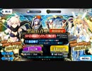 【FGOガチャ】水着獅子王と水着沖田さんを狙ったら神引きした【字幕実況/無課金】