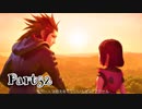【KH3実況】テンション高い２人のキングダムハーツ３★part32
