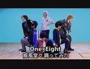 【One×Eight】威風堂々踊ってみた