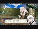 【FE風花雪月】妖精王先生が女生徒に手を出すまで、後〇日…　part24