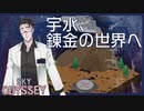 【Minecraft】最初の方からアイテム作り放題なMODパックがあるってよ【Sky Odyssey】
