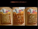 タカハシの一分中華食材百科#77『ええまだひねくれてますとも！輪廻の終わりまで底抜けに明るく微笑みを分かち合い続ける究極のひねくれ中華食材』