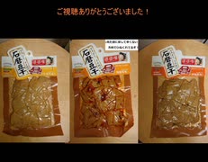 タカハシの一分中華食材百科#77『ええまだひねくれてますとも！輪廻の終わりまで底抜けに明るく微笑みを分かち合い続ける究極のひねくれ中華食材』