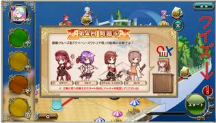 【花騎士】マチガッテオリマ虫と戯れる団長【第4回クイズダンジョン】