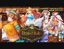 【オトギフロンティア】ジャズバー「ロマンティック・バッハ」へようこそ 道中BGM