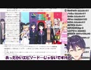にじくじ楽屋のほっこり仲良しエピソード