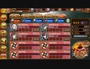 【城プロRE】操られし鬼玄蕃 -結-(☆3改以下 Lv68~73)