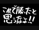 前回までのあらすじ