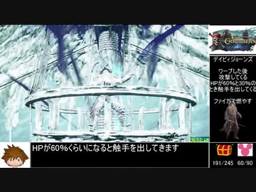 キングダムハーツ3_トロコンRTA_14時間26分16秒_part12/うんこ