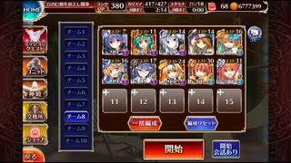 【千年戦争アイギス】策略の金光陣★3　七六ユニットのみ