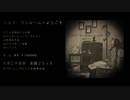 全国Releaseミニアルバム「シネマ・ワンルームへようこそ」全曲試聴動画/雨宮さらさ
