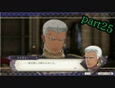 【FE風花雪月】妖精王先生が女生徒に手を出すまで、後〇日…　part25