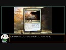 【MTG MO】魔境物語 No.047　魂寄せﾁﾗﾁﾗｲｵﾝ　その1【モダン】