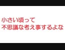 【2ch】小さい頃って不思議な考え事するよな