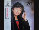 秋本奈緒美 - BEWITCHED(ARE YOU LEAVING SOON)