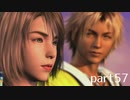 【FF10(PS4)】OLがまったり実況プレイpart57