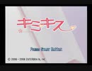 風に戸惑う弱気な僕のキミキス実況プレイ #01